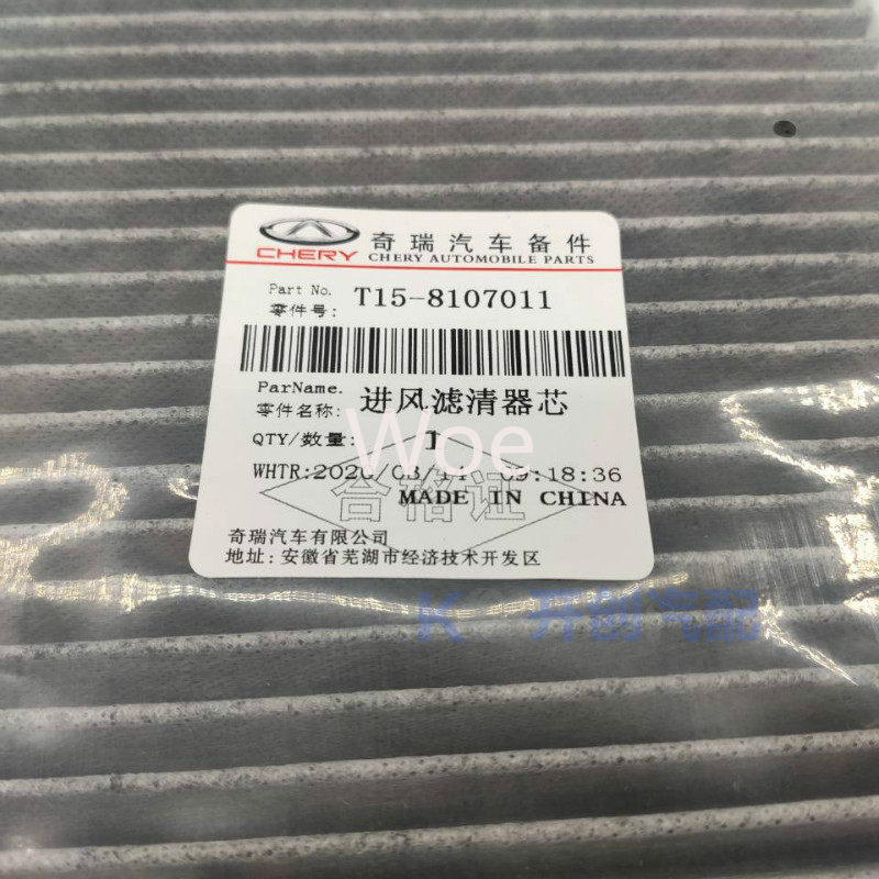 Woe For Chery Tiggo 7 8 5X Exe - Filter Replacement N95 评论和价格